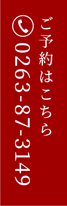 0263-87-3149